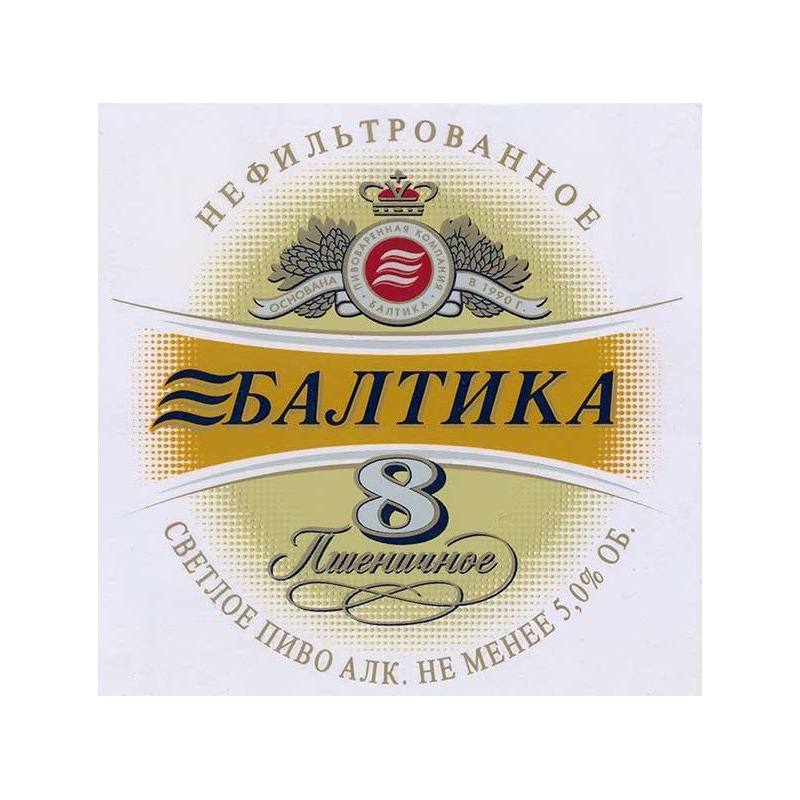 Балтика 8 Фото – Telegraph